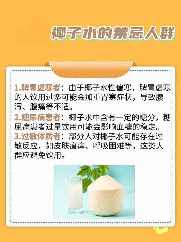 每天都喝椰汁可以吗？中医角度带你解析