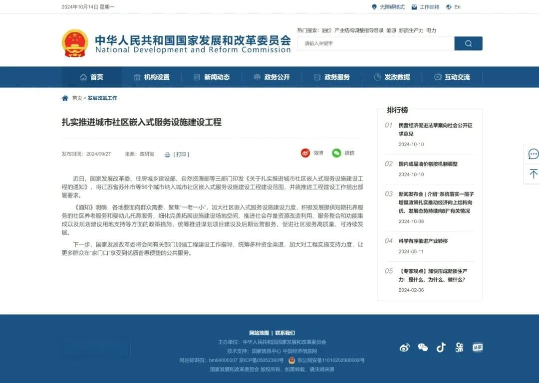 社区嵌入式托育——托育新路径探索进行时