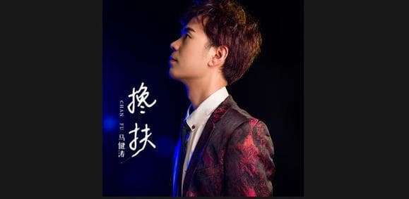 《搀扶》-马建涛：一首充满深情的民谣