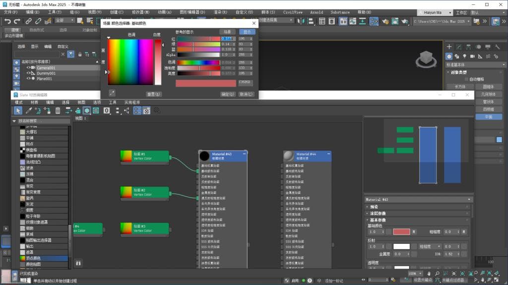 3ds Max 2025 / Maya 2025全新看点都在这！