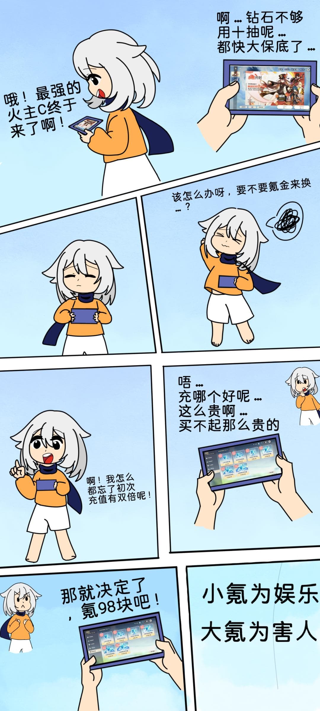 游戏氪金的利与弊：享乐与陷阱并存的虚拟消费世界