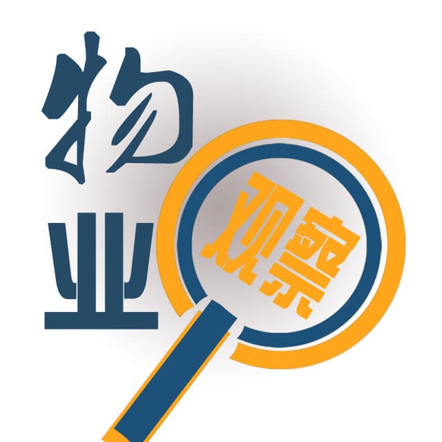 外墙漏水，业主可以拒交物业费吗？