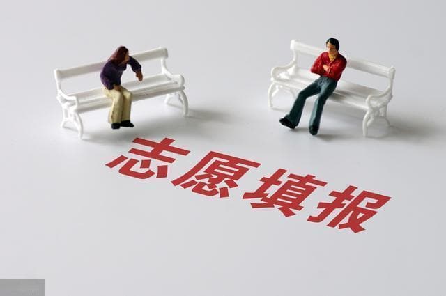 志愿填报最重要的第一件事是什么？根据分数位次选大学