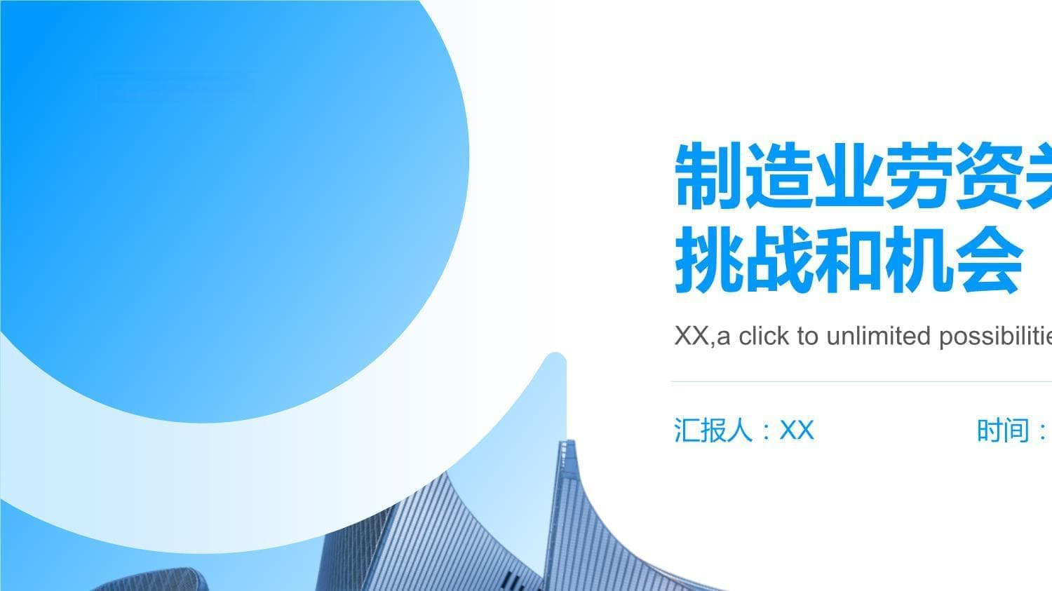 制造业劳资关系：四大挑战待解，这些措施正在破局