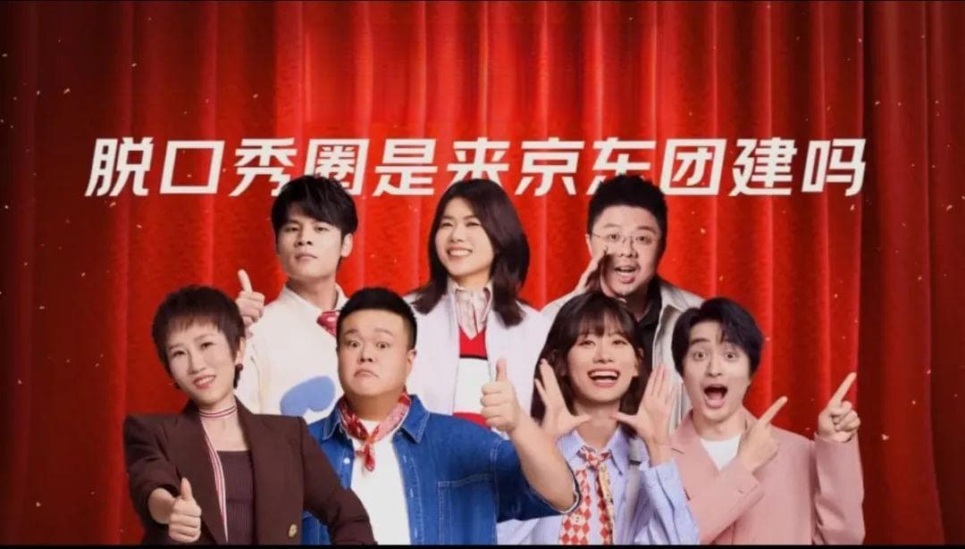 京东杨笠风波背后的双十一“舆论战”