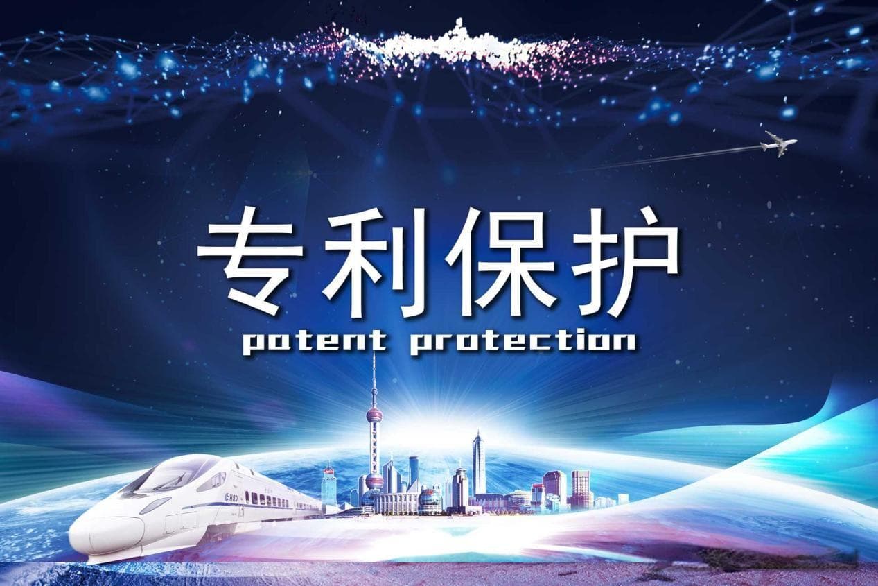 如何有效管理与应对企业专利风险？