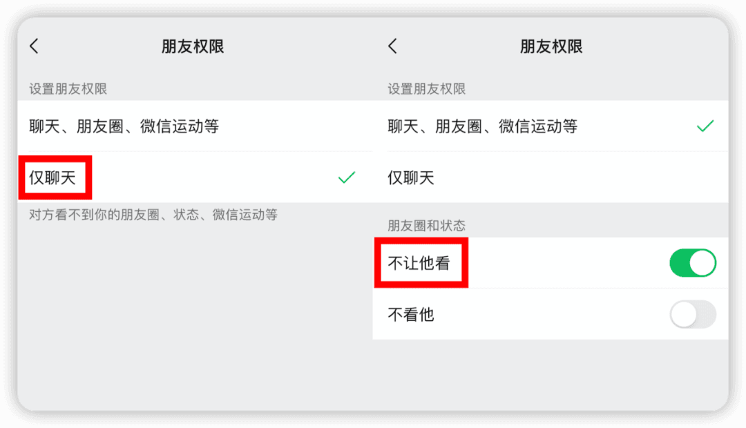 微信出现这条线，代表你被删好友了
