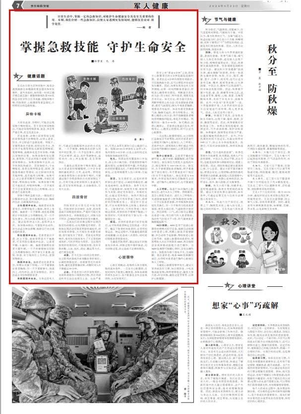 意外来临时如何第一时间正确自救互救？这些急救知识要掌握