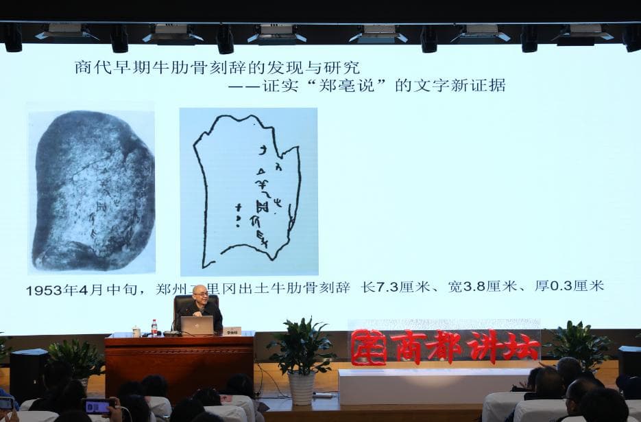 商都讲坛聚焦夏商考古：揭秘文字背后的历史足迹