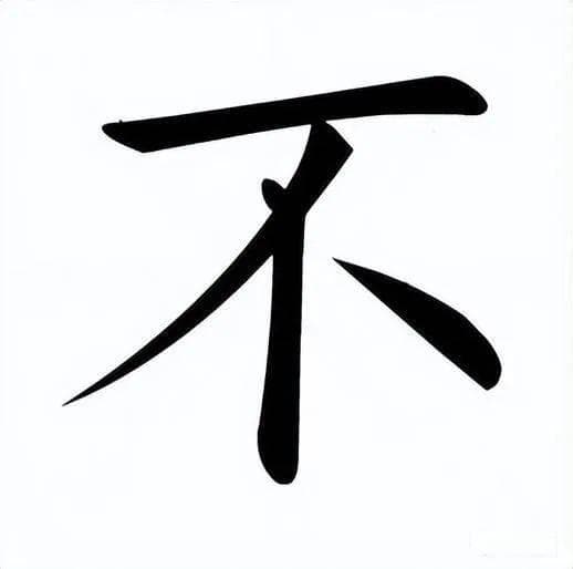 王羲之书法秘诀：从"意在笔前"到"宋翼学书"