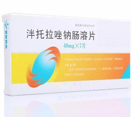 泮托拉唑钠应在什么时候服用？