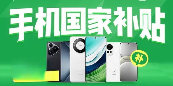 国补叠加消费金融“组合拳” 白条分期拉动商家交易暴涨2.5倍