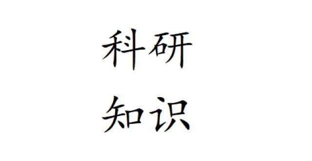 多重线性回归分析的SPSS操作教程及结果解读