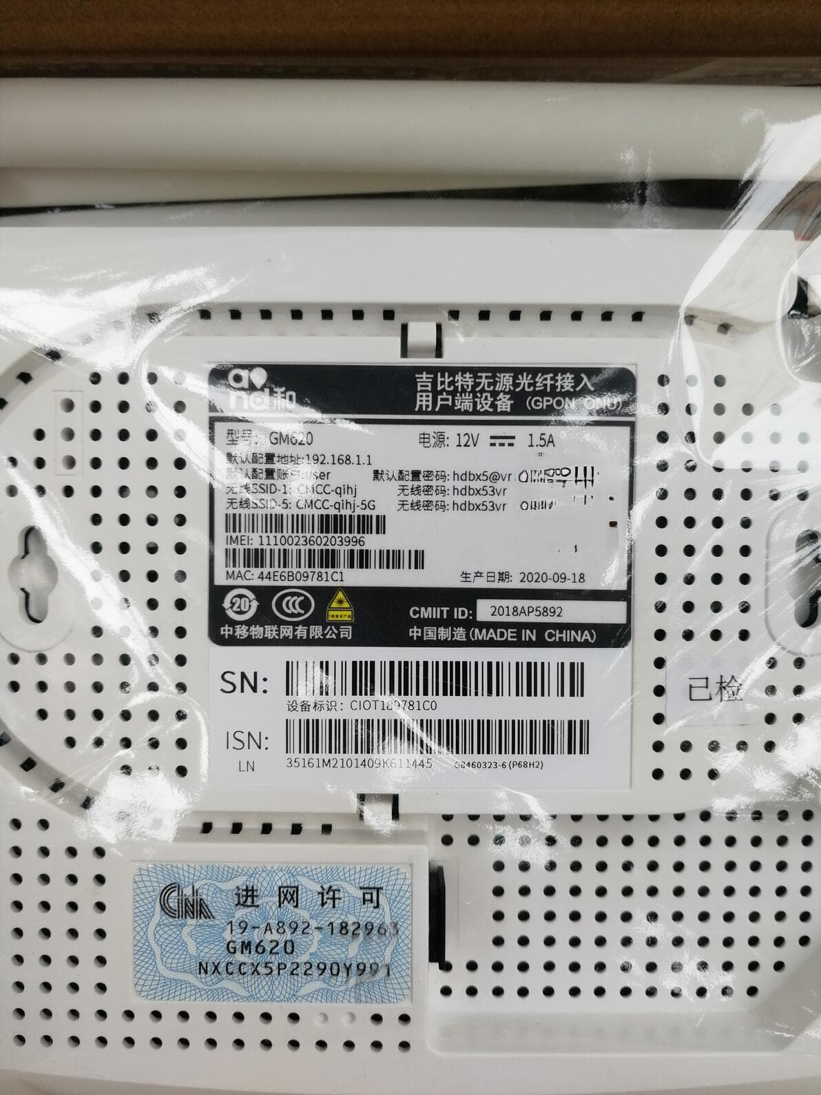 光猫红灯闪烁怎么破？3种常见故障处理全攻略