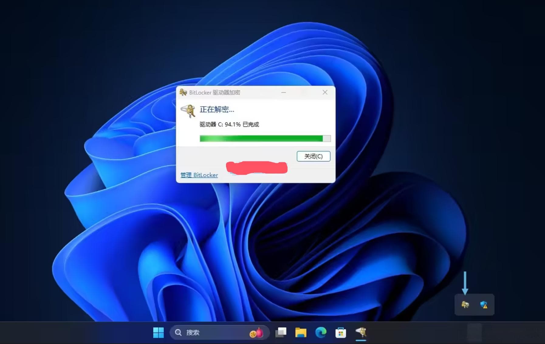 如何在 Windows 11 中关闭 BitLocker 加密(4种方法)