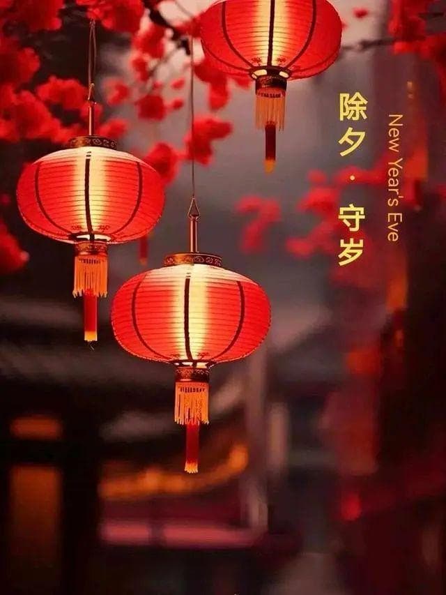 除夕风俗大全，除了年夜饭，还有11习俗7大禁忌，老传统要懂得