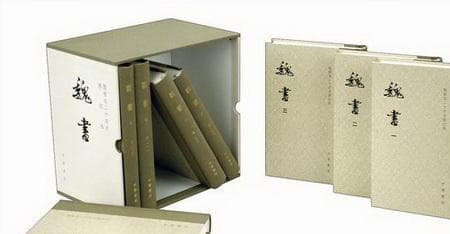 《灵征志》、《符瑞志》——南北朝史书中为何多了这些新面孔