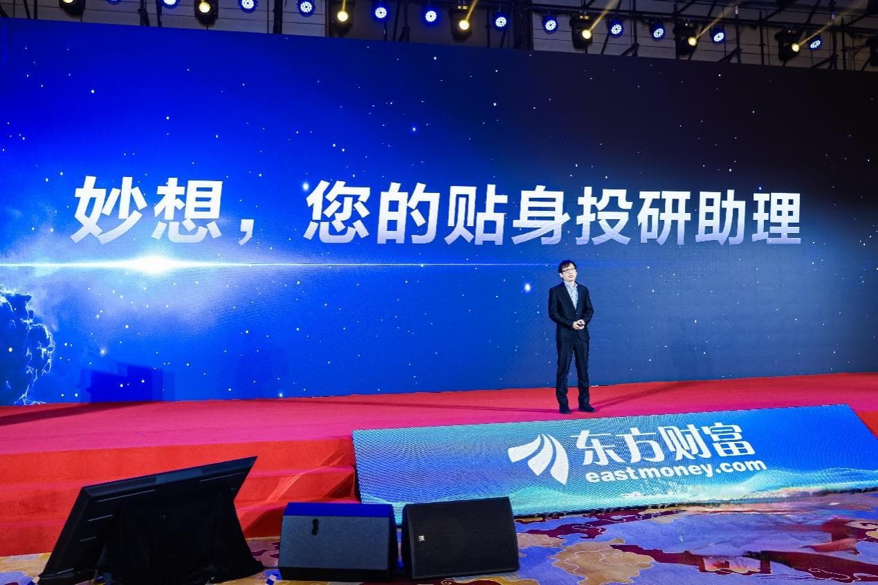 赋能新质生产力，稳中求进创新机 ——2024东方财富私募风云际会论坛盛大召开