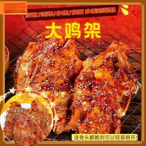鸡骨架的营养价值与多种烹饪方法
