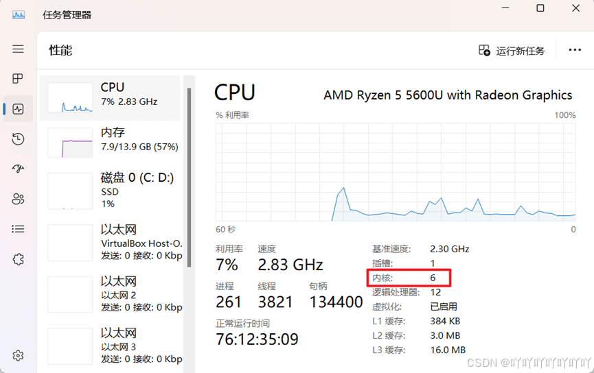 使用VMware Workstation新建CentOS虚拟机的详细教程