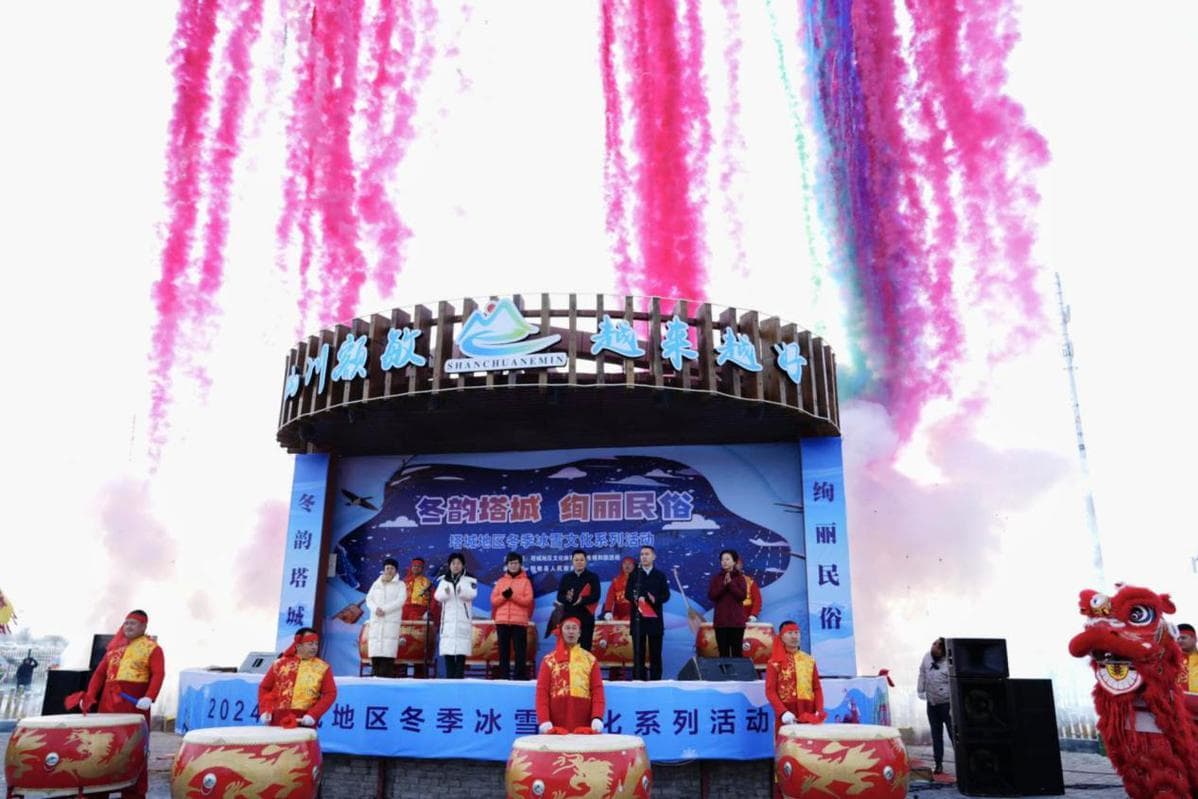 "冬韵塔城 绚丽民俗"：2024年塔城冬季冰雪文化系列活动侧记