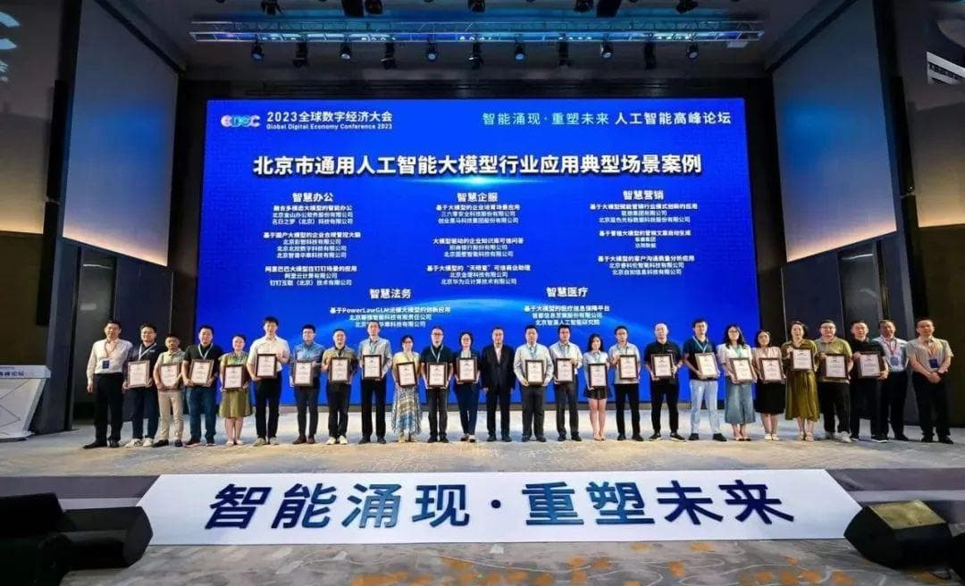 六大场景落地实践，AI大模型助力政府数字化转型