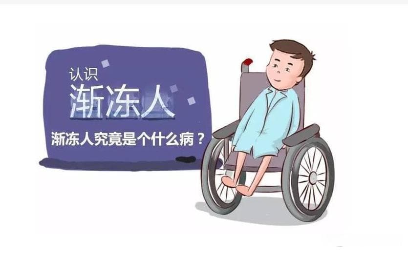 传统与现代结合：中医治疗渐冻症的创新实践
