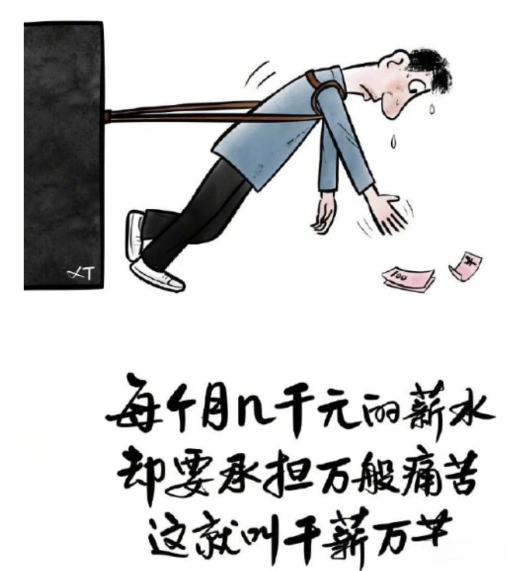 工作多年薪资涨幅微乎其微，是该和老板直接谈加薪还是先提升自己寻找外部机会？