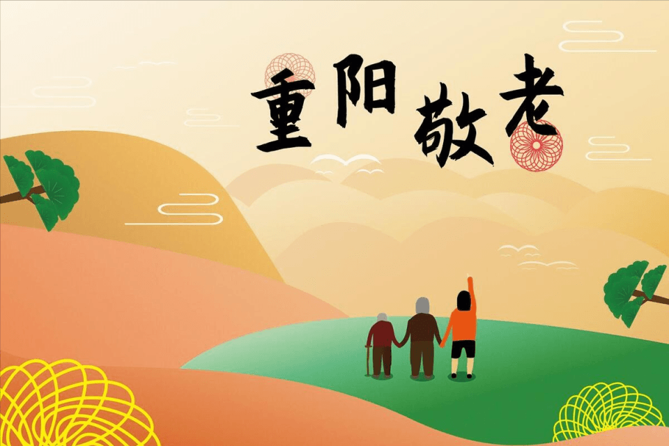 “重阳糕菊花酒，吃了人长久”，九九重阳节，为啥要吃糕喝酒？