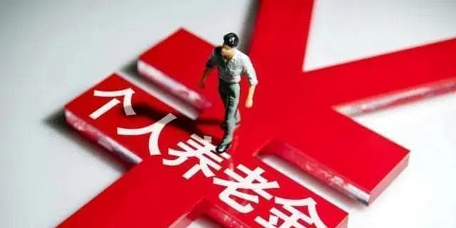 2025年1月起，社保待遇有变化，事关在职和退休人员，很重要