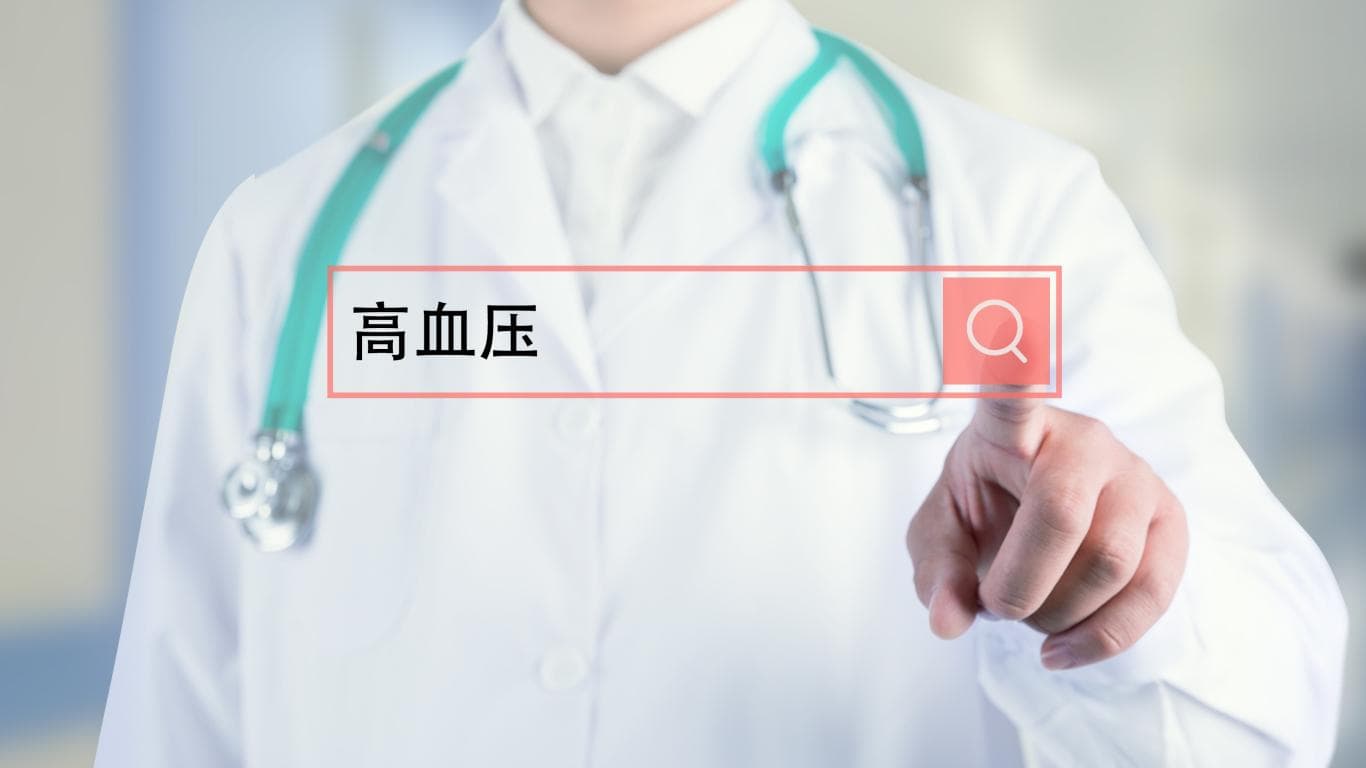 如何区分原发性高血压和继发性高血压？教你如何预防高血压