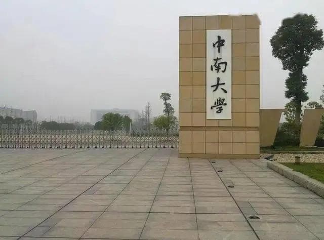 校友会2024中国大学“30强”出炉！浙大第四，南大第六，武大第十