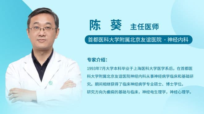 左乙拉西坦片的副作用和危害