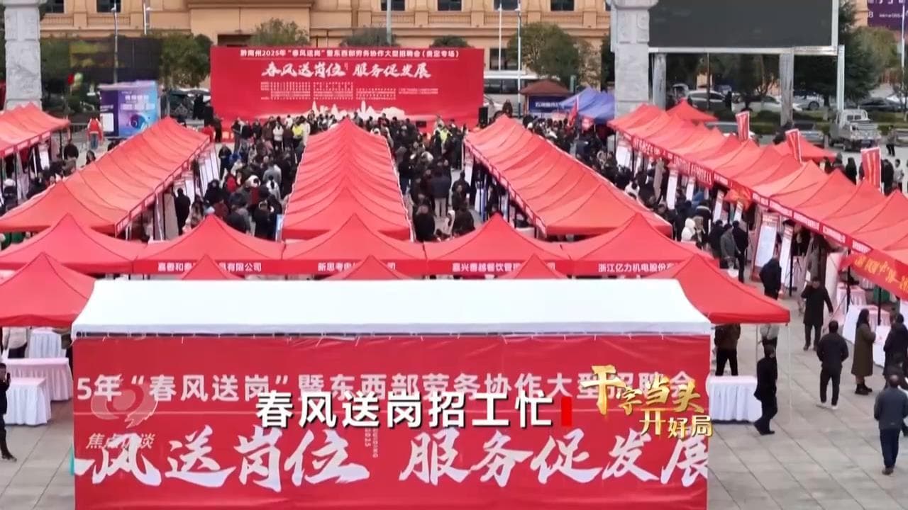 用工旺求职忙，折射就业市场哪些新变化？