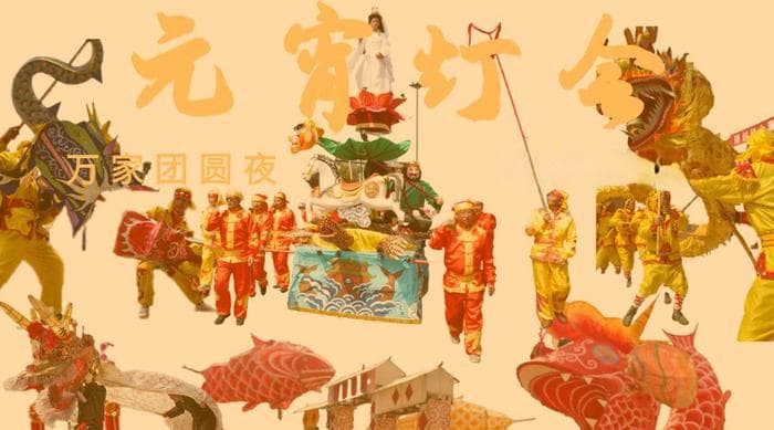 腾冲元宵节民俗活动有哪些？安排！