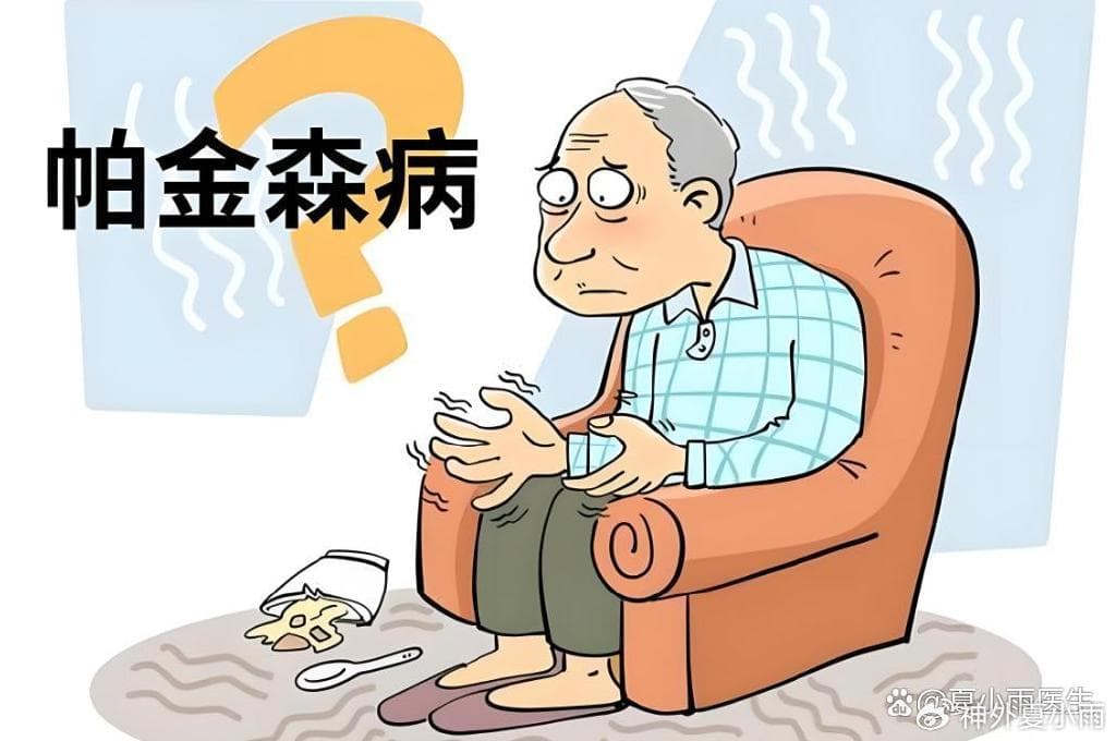 脑深部电刺激(DBS)治疗晚期帕金森病