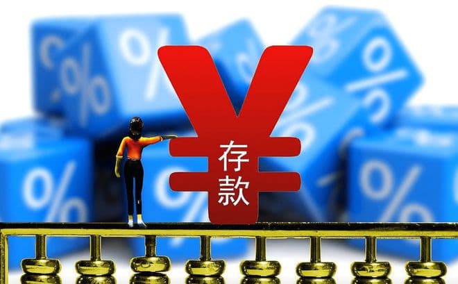 银行人员提醒：今明两年，别轻易存定期！3个原因让人不得不深思