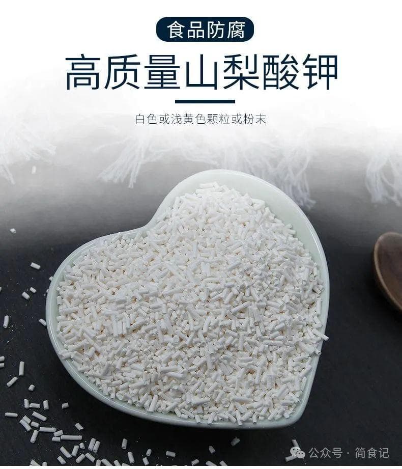 食品中常见的“山梨酸钾，苯甲酸钠，丙酸钙”，到底是什么来头？