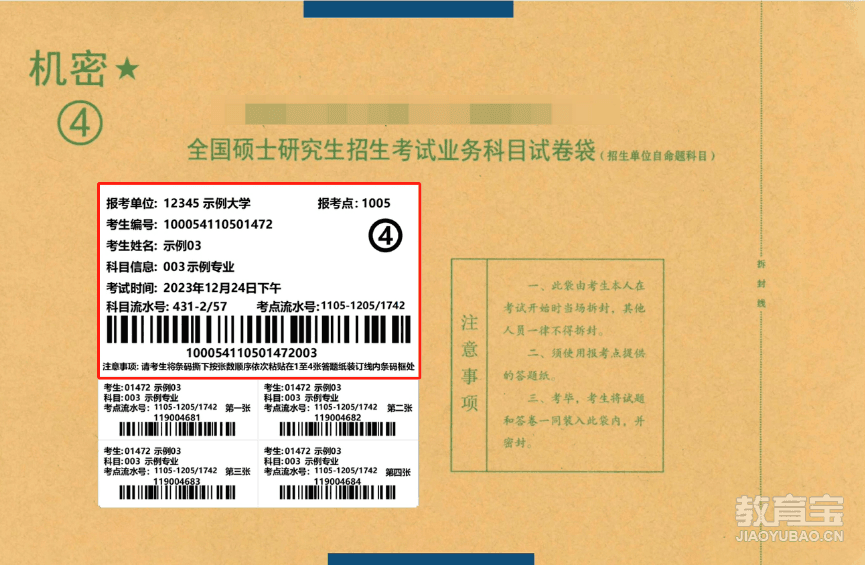 考研试卷分发&拆封全流程来了！