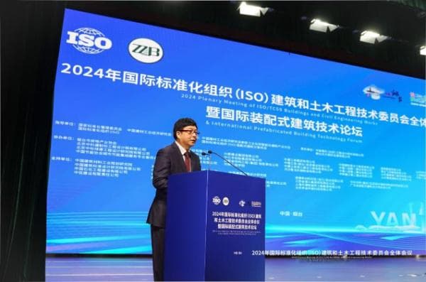 推动标准迈向国际化 业内人士共同探讨建筑行业未来发展方向