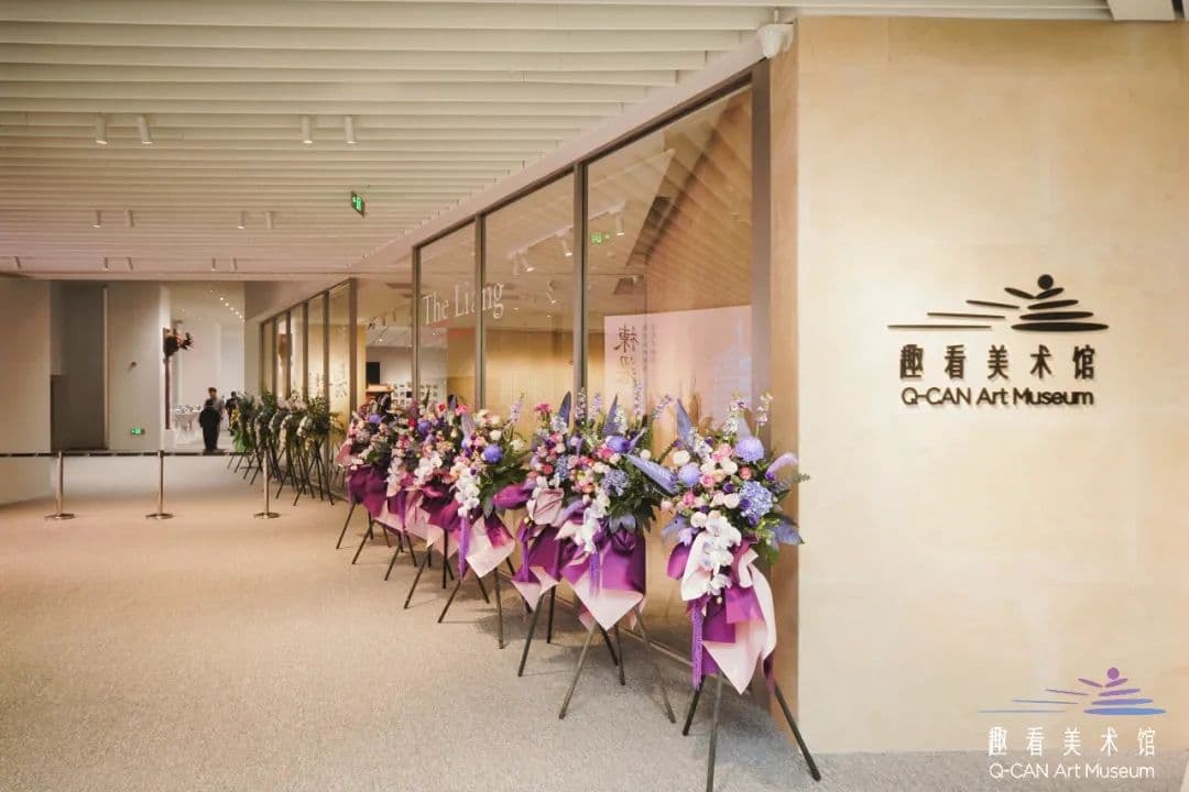 《栋梁——梁思成林徽因学术文献展》在上海趣看美术馆开幕