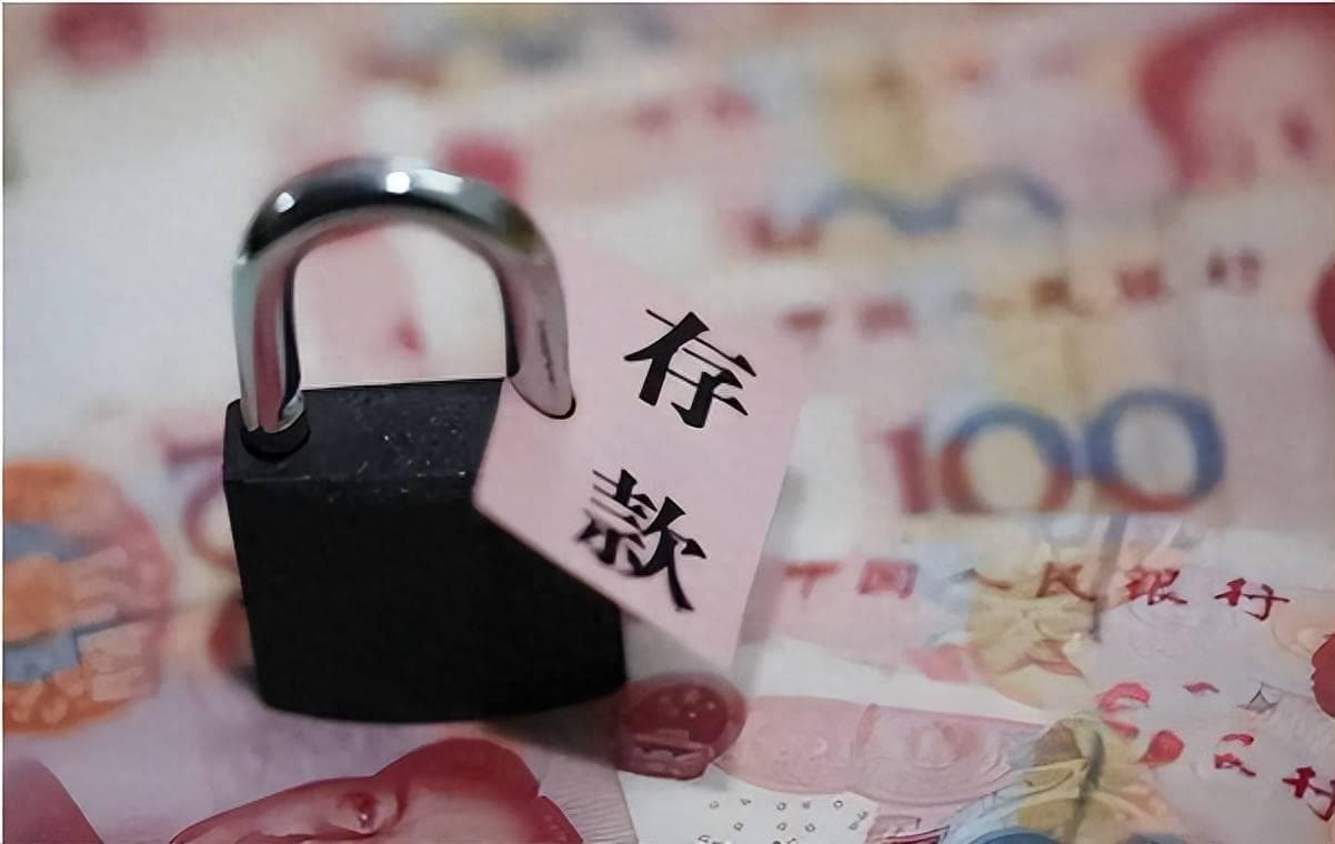 2025年起，现金取款全新规！你的存款会被“锁死”吗？
