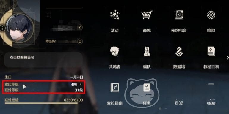 鸣潮游戏角色玩法攻略：养成系统与战斗机制详解