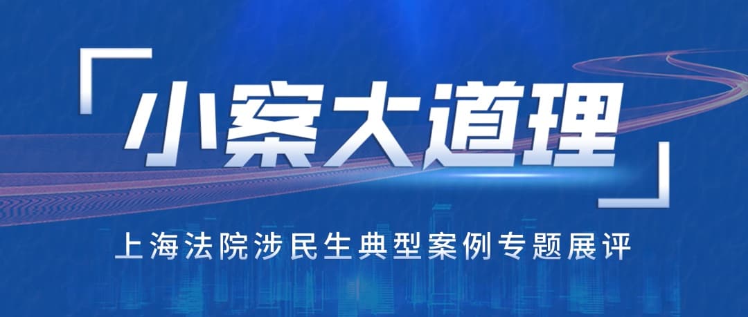 体检者个人信息竟成模板，体检机构是否侵权？丨涉民生典型案例专题展评