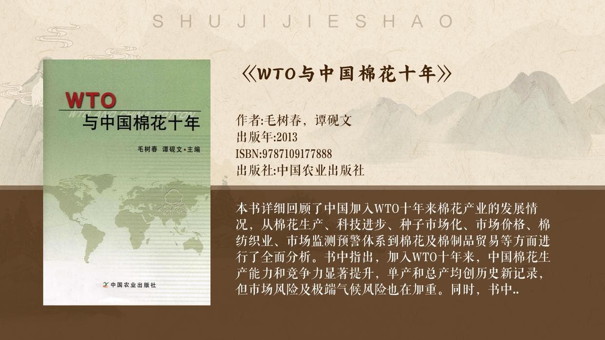 全球棉花产业的产量演变与未来展望
