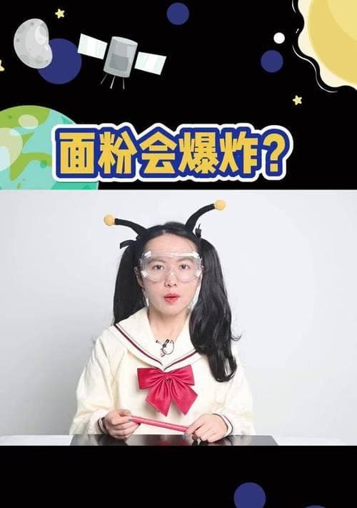 面粉粉尘为什么会爆炸？如何预防粉尘爆炸事故？