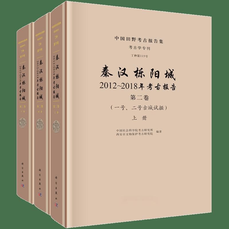 秦汉栎阳城遗址考古发现：一座见证秦汉兴替的古都