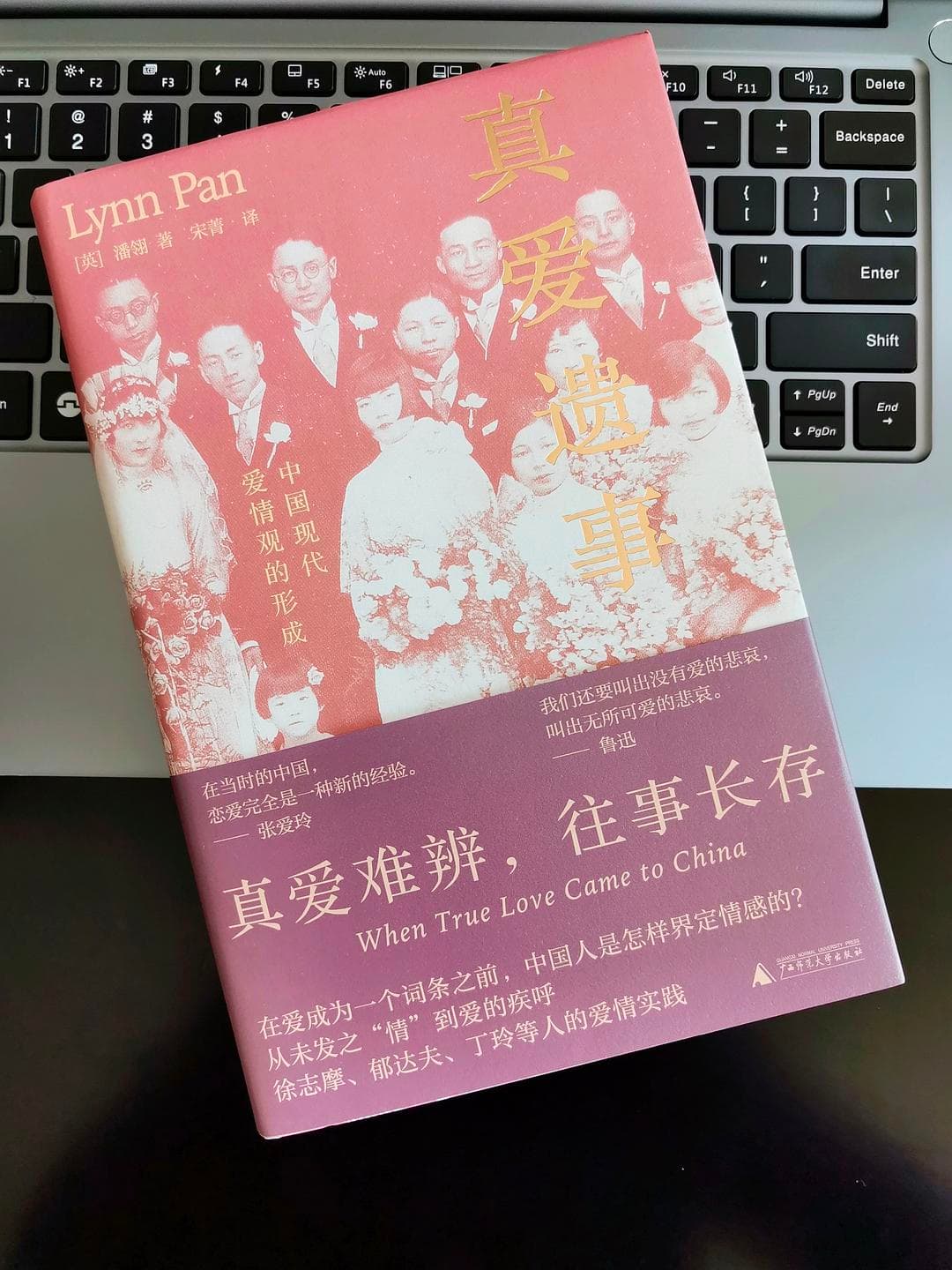《真爱遗事》：在爱恨交织中，探寻中国式浪漫的千年蜕变