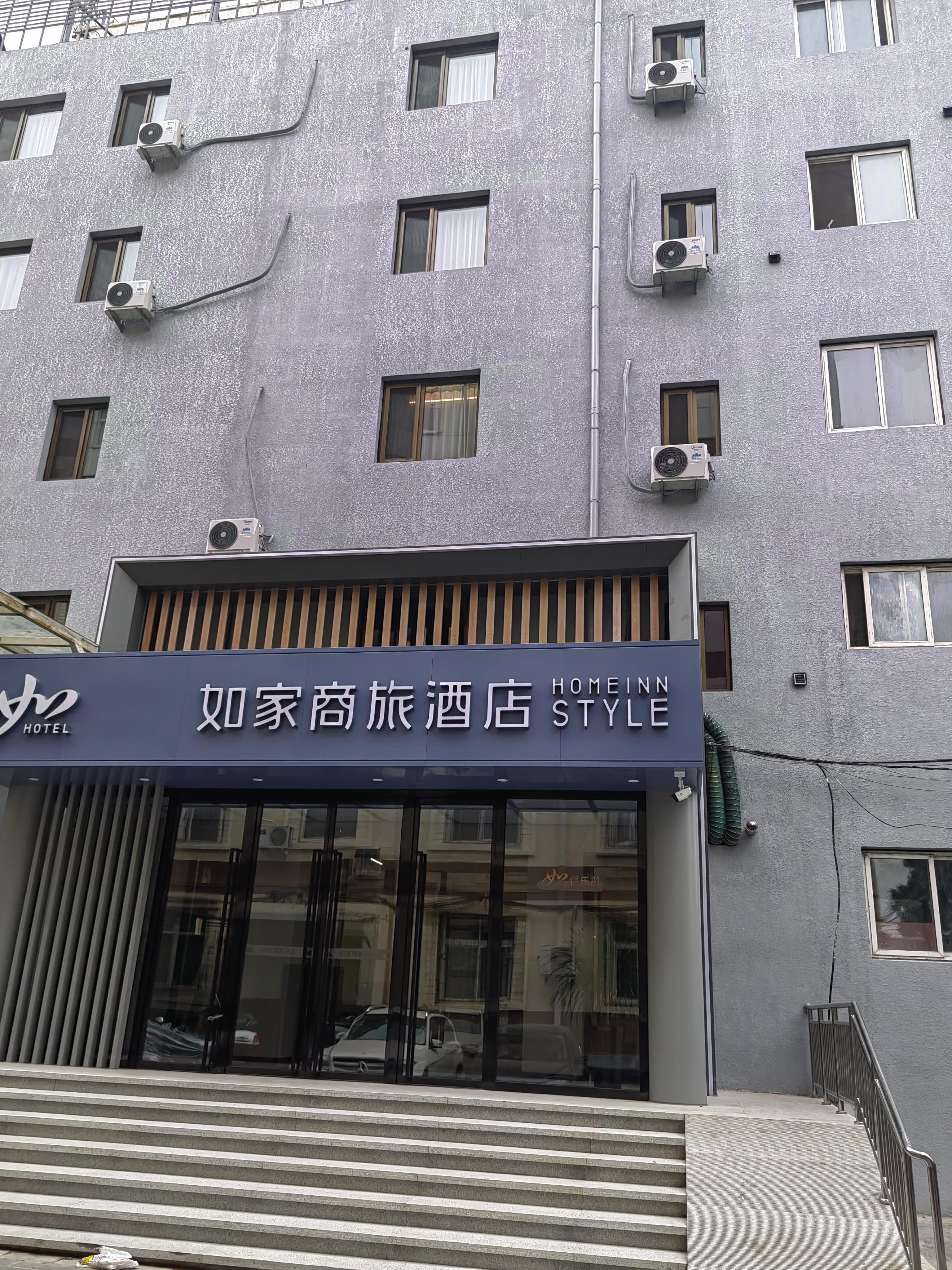 元旦去北京？如家酒店+前门大街攻略！
