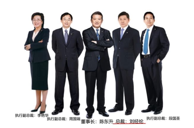 泰康保险集团迎70后新班子：刘挺军出任总裁兼首席运营官